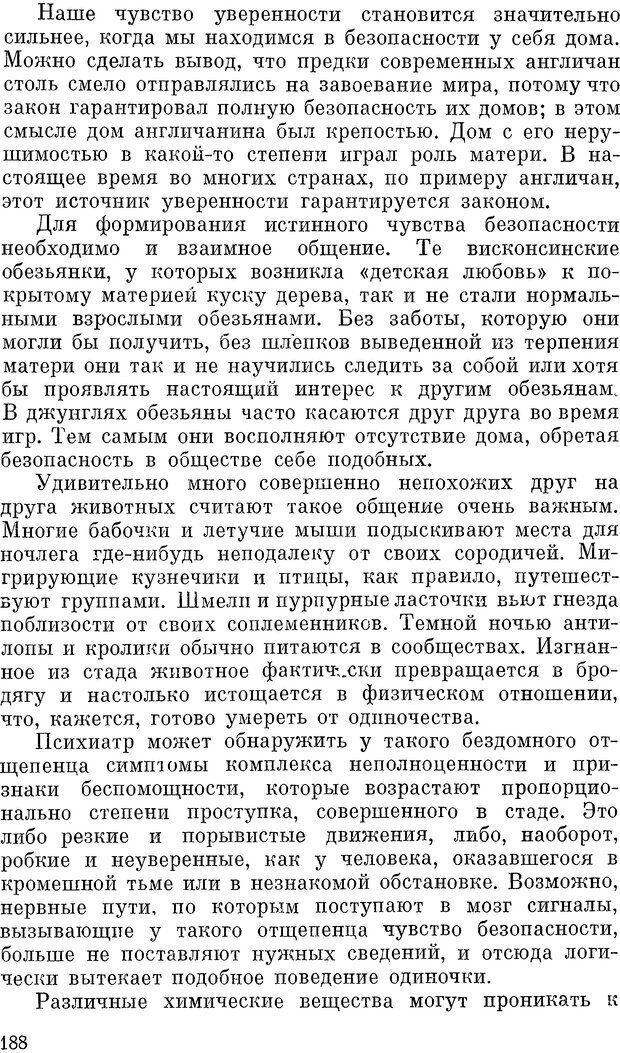 📖 DJVU. Чувства животных и человека. Милн Л. Д. Страница 188. Читать онлайн djvu