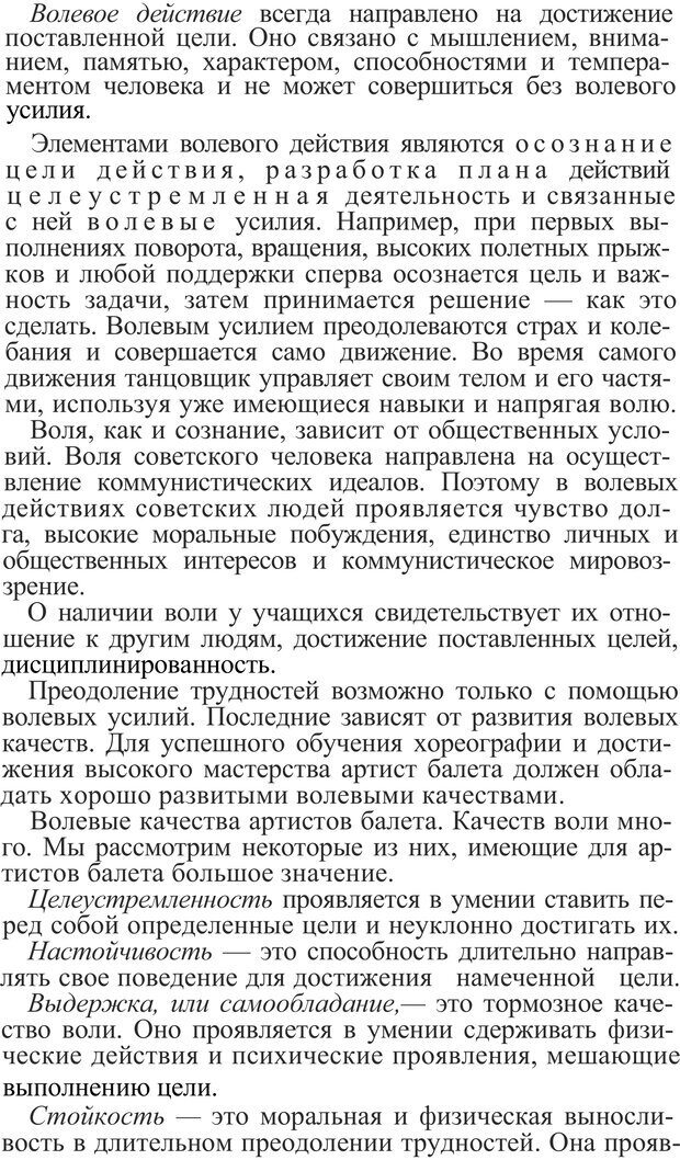 📖 PDF. Анатомия и физиология человека. Миловзорова М. С. Страница 80. Читать онлайн pdf