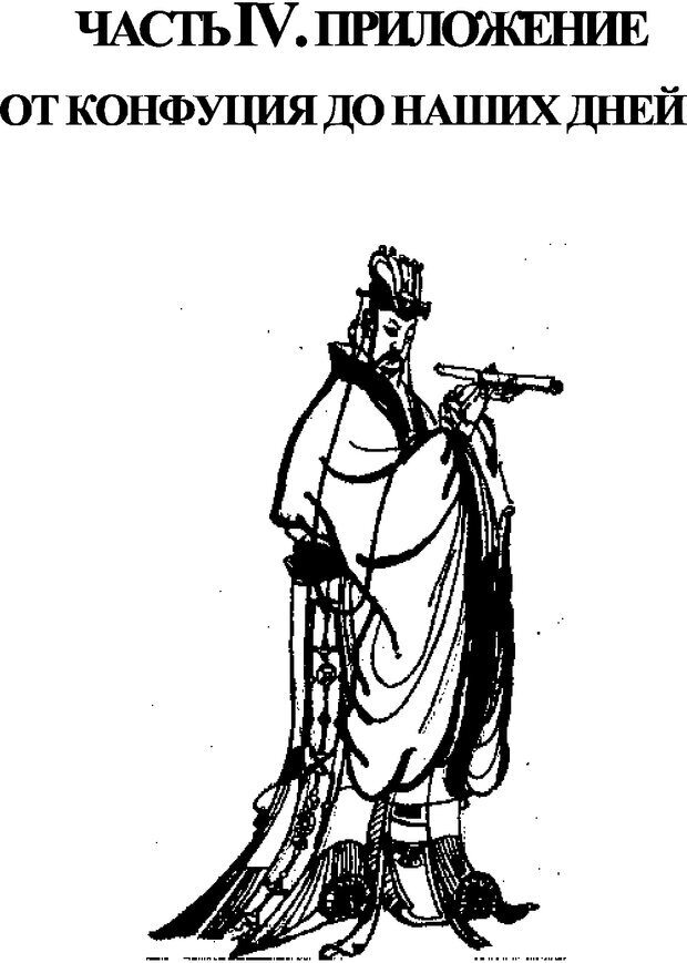 📖 DJVU. Искусство и наука общения: невербальная коммуникация. Морозов В. П. Страница 114. Читать онлайн djvu