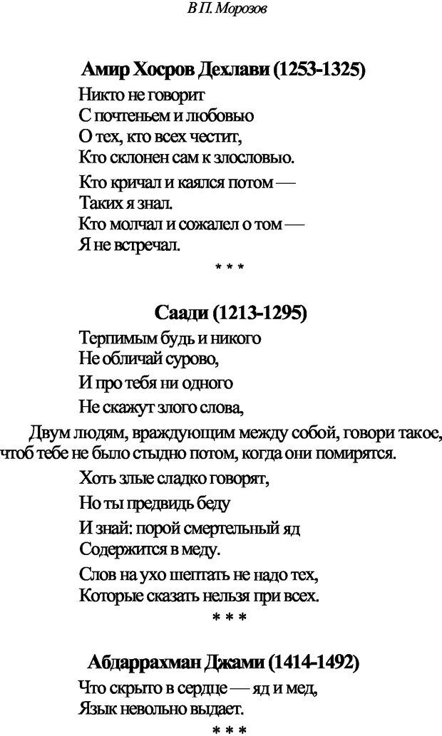 📖 DJVU. Искусство и наука общения: невербальная коммуникация. Морозов В. П. Страница 123. Читать онлайн djvu