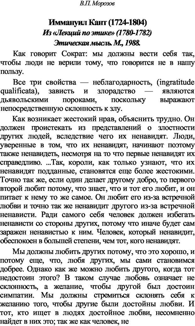 📖 DJVU. Искусство и наука общения: невербальная коммуникация. Морозов В. П. Страница 131. Читать онлайн djvu