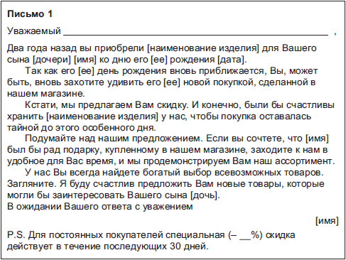 Письмо представление. Письмо клиенту. Приветственное письмо клиенту. Письмо новому клиенту. Письмо для новых клиентов.