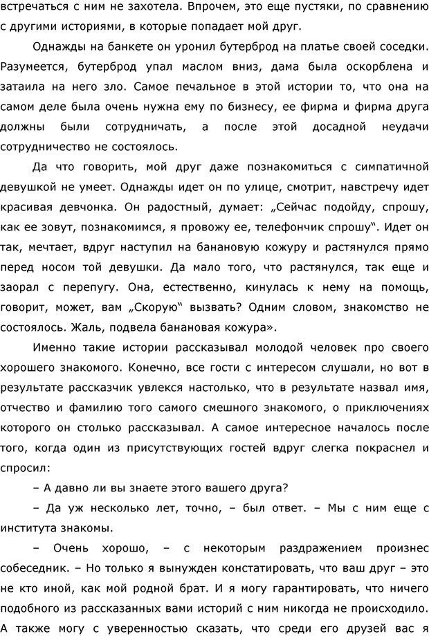 📖 PDF. Этикет наоборот. Начихаев Н. Страница 7. Читать онлайн pdf