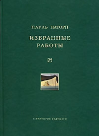 Обложка книги "Избранные работы"