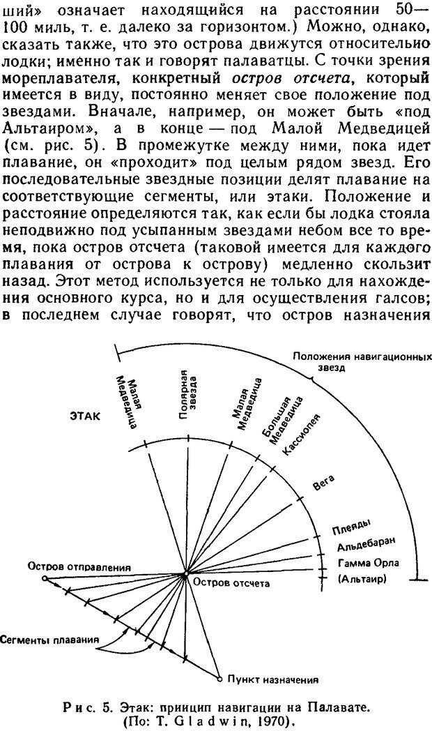 📖 DJVU. Познание и реальность. Смысл и принципы когнитивной психологии. Найссер У. Г. Страница 132. Читать онлайн djvu