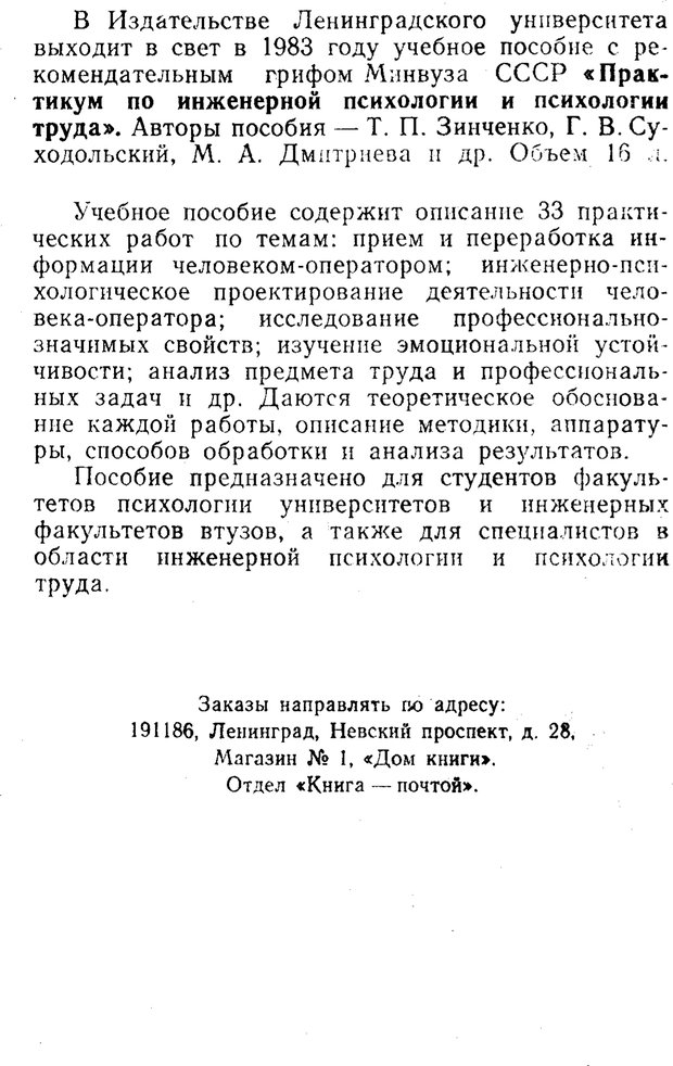 📖 PDF. Состояния нервно-психического напряжения. Немчин Т. А. Страница 168. Читать онлайн pdf