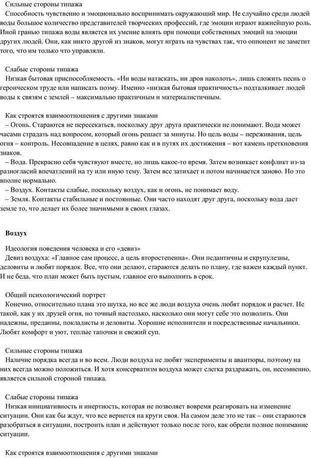 📖 PDF. Таро и психология. Психология и Таро. Теория, практика, практичность. Невский Д. В. Страница 5. Читать онлайн pdf