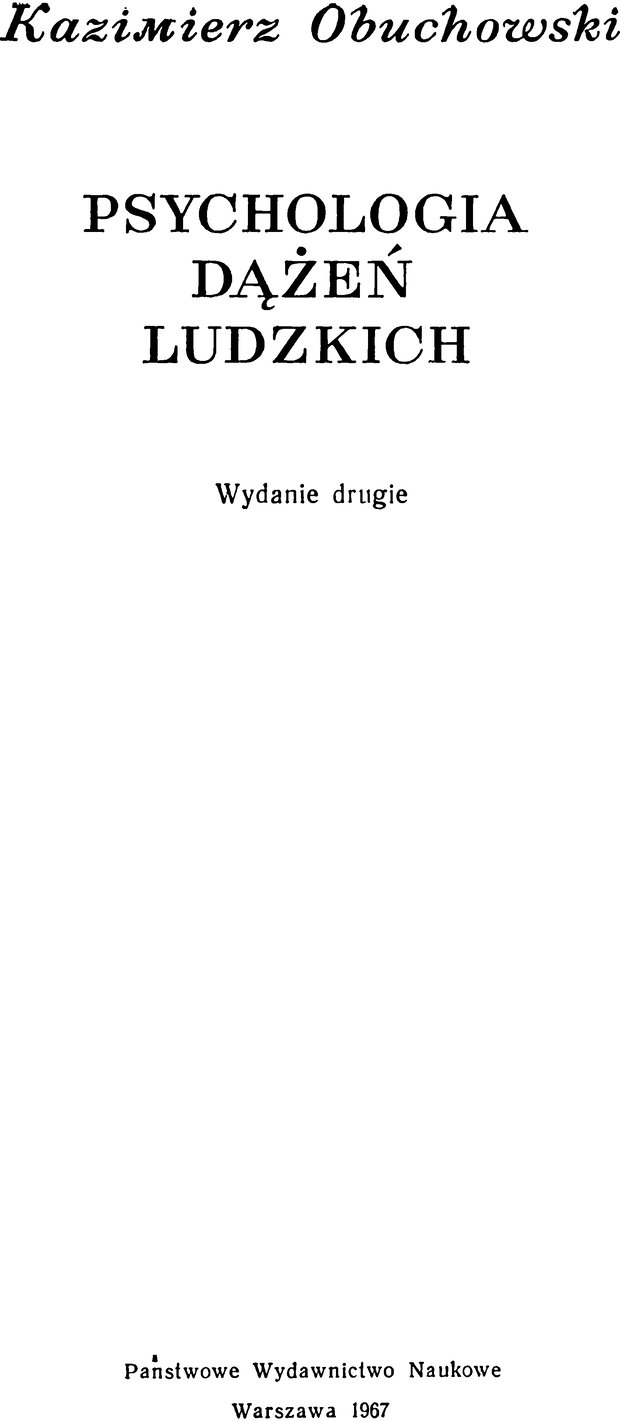 📖 DJVU. Психология влечений человека. Обуховский К. Страница 1. Читать онлайн djvu