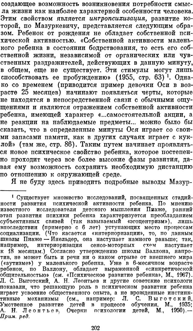 📖 DJVU. Психология влечений человека. Обуховский К. Страница 201. Читать онлайн djvu