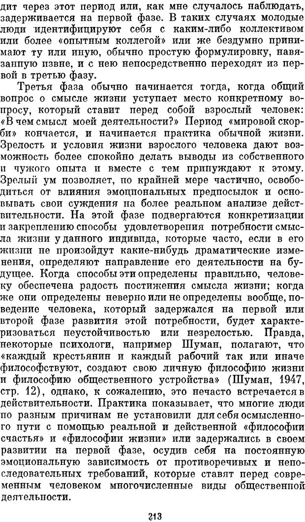 Судьба екатерины доказала что человеческая воля желание. К Обуховский психология. Виды психологического либидо.