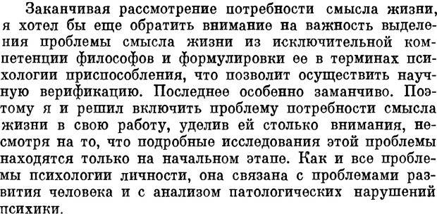 📖 DJVU. Психология влечений человека. Обуховский К. Страница 213. Читать онлайн djvu