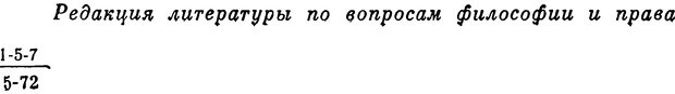 📖 DJVU. Психология влечений человека. Обуховский К. Страница 3. Читать онлайн djvu