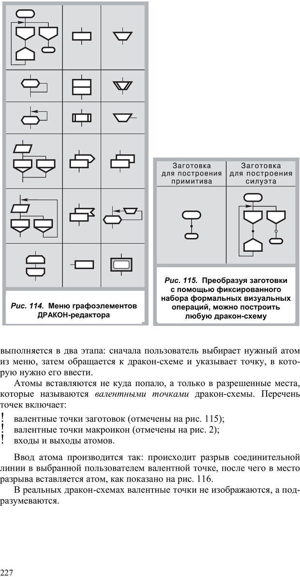 📖 PDF. Как улучшить работу ума. Паронджанов В. Д. Страница 227. Читать онлайн pdf