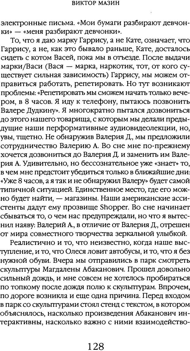 📖 DJVU. Толкование сновидений. Мазин В. А. Страница 125. Читать онлайн djvu