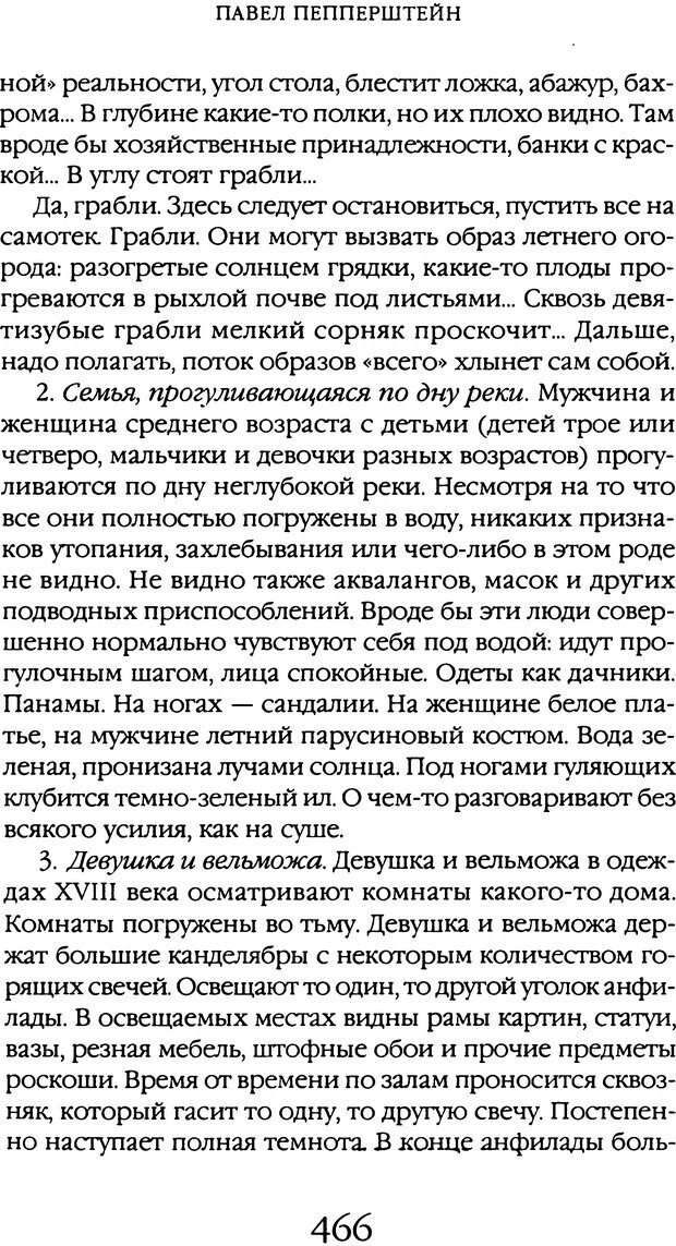 📖 DJVU. Толкование сновидений. Мазин В. А. Страница 460. Читать онлайн djvu