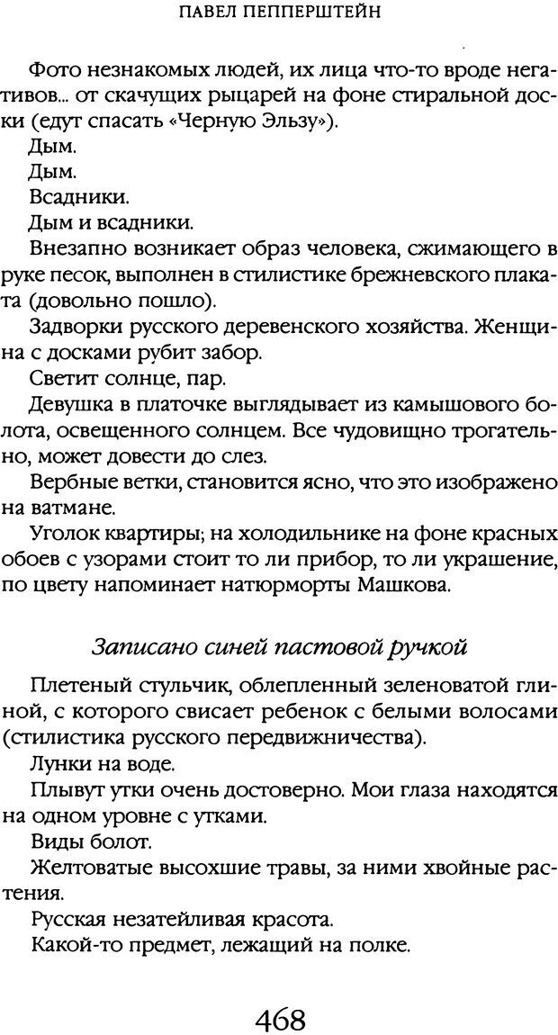 📖 DJVU. Толкование сновидений. Мазин В. А. Страница 462. Читать онлайн djvu