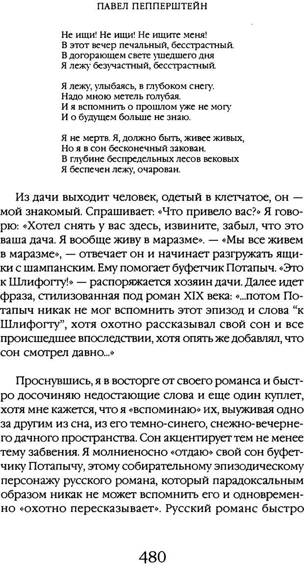 📖 DJVU. Толкование сновидений. Мазин В. А. Страница 474. Читать онлайн djvu