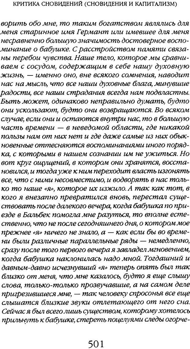 📖 DJVU. Толкование сновидений. Мазин В. А. Страница 495. Читать онлайн djvu