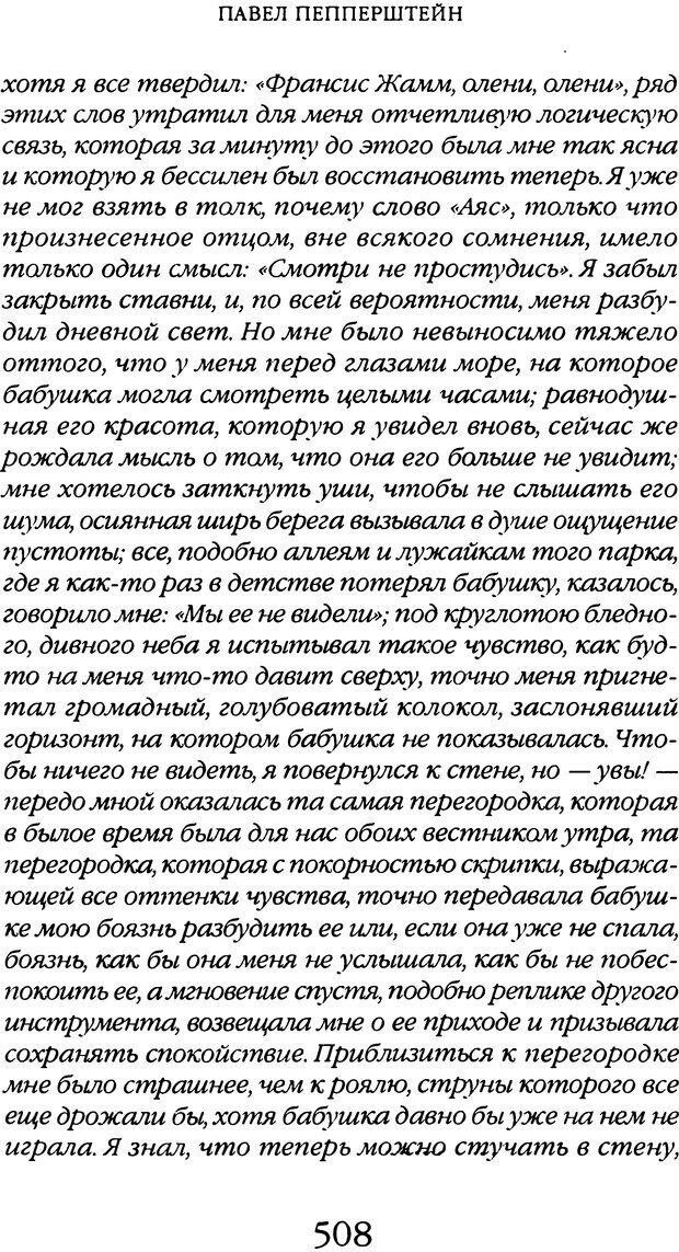 📖 DJVU. Толкование сновидений. Мазин В. А. Страница 502. Читать онлайн djvu