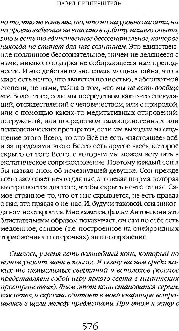 📖 DJVU. Толкование сновидений. Мазин В. А. Страница 570. Читать онлайн djvu