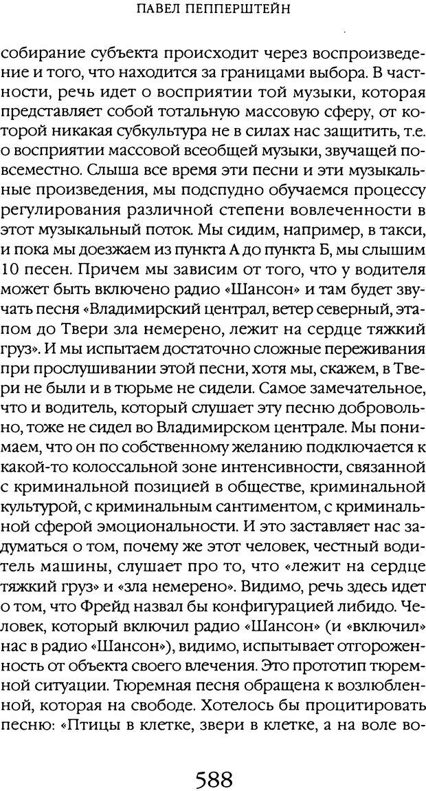 📖 DJVU. Толкование сновидений. Мазин В. А. Страница 582. Читать онлайн djvu