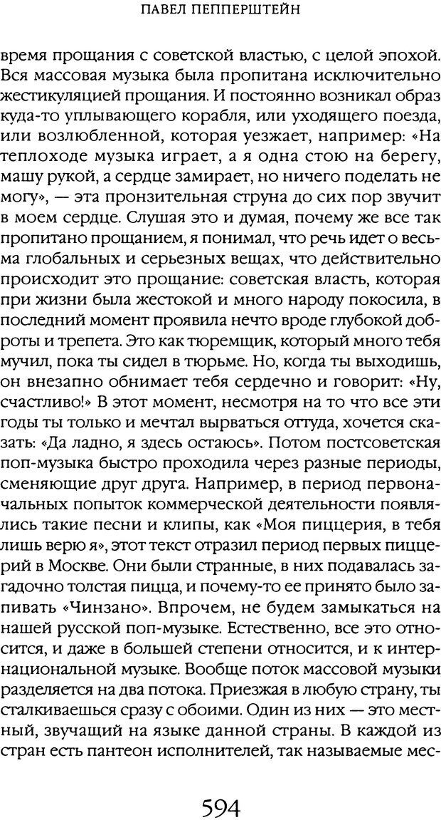 📖 DJVU. Толкование сновидений. Мазин В. А. Страница 588. Читать онлайн djvu