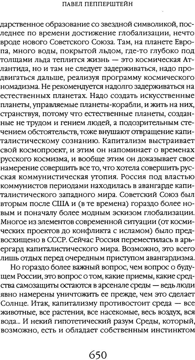 📖 DJVU. Толкование сновидений. Мазин В. А. Страница 644. Читать онлайн djvu