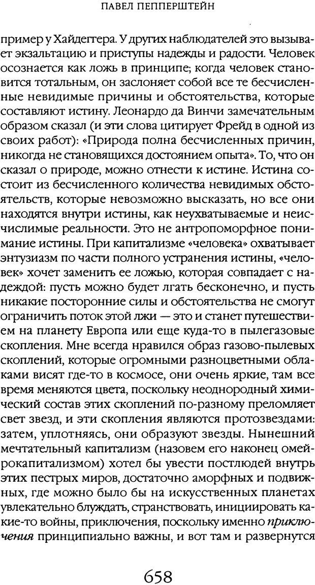 📖 DJVU. Толкование сновидений. Мазин В. А. Страница 652. Читать онлайн djvu