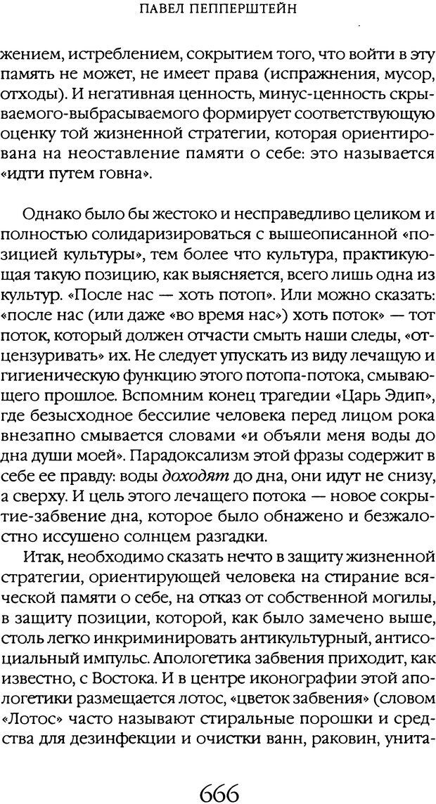 📖 DJVU. Толкование сновидений. Мазин В. А. Страница 660. Читать онлайн djvu