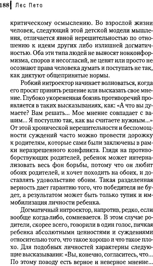 📖 DJVU. Любовник сновидений. Пето Л. Страница 182. Читать онлайн djvu