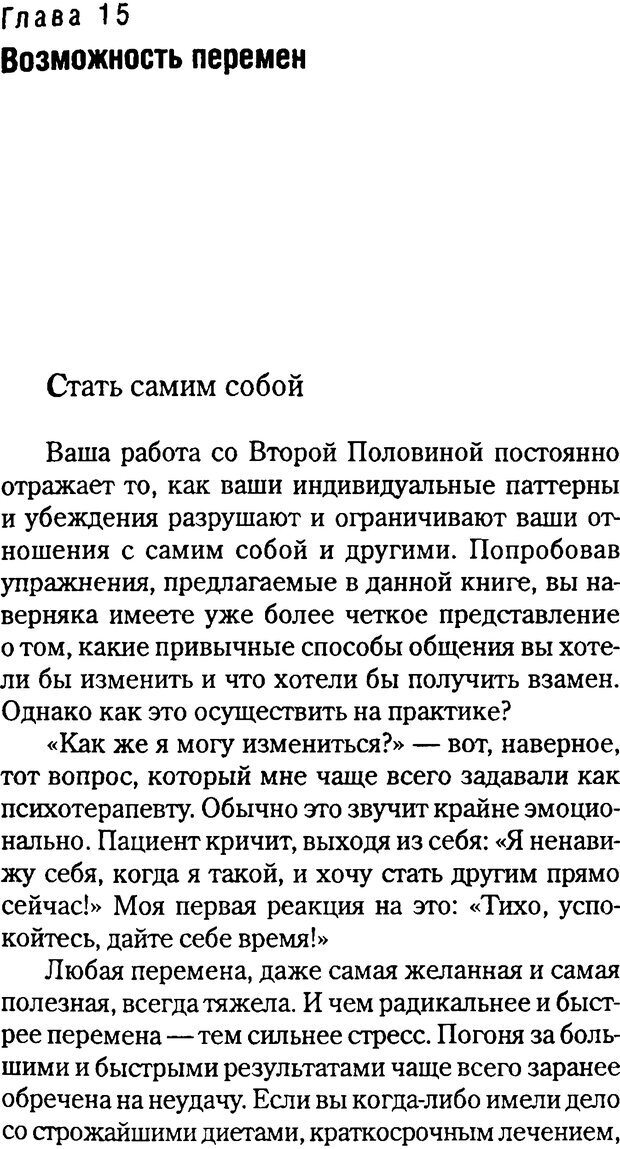 📖 DJVU. Любовник сновидений. Пето Л. Страница 189. Читать онлайн djvu