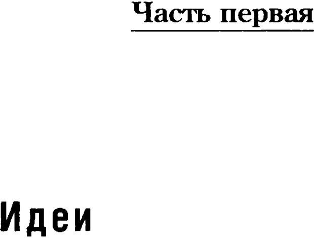 📖 DJVU. Любовник сновидений. Пето Л. Страница 3. Читать онлайн djvu