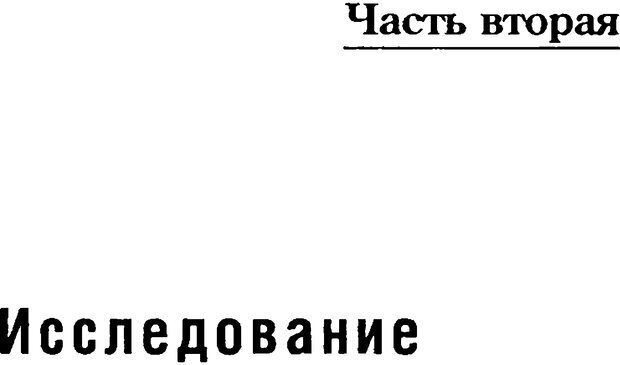 📖 DJVU. Любовник сновидений. Пето Л. Страница 39. Читать онлайн djvu