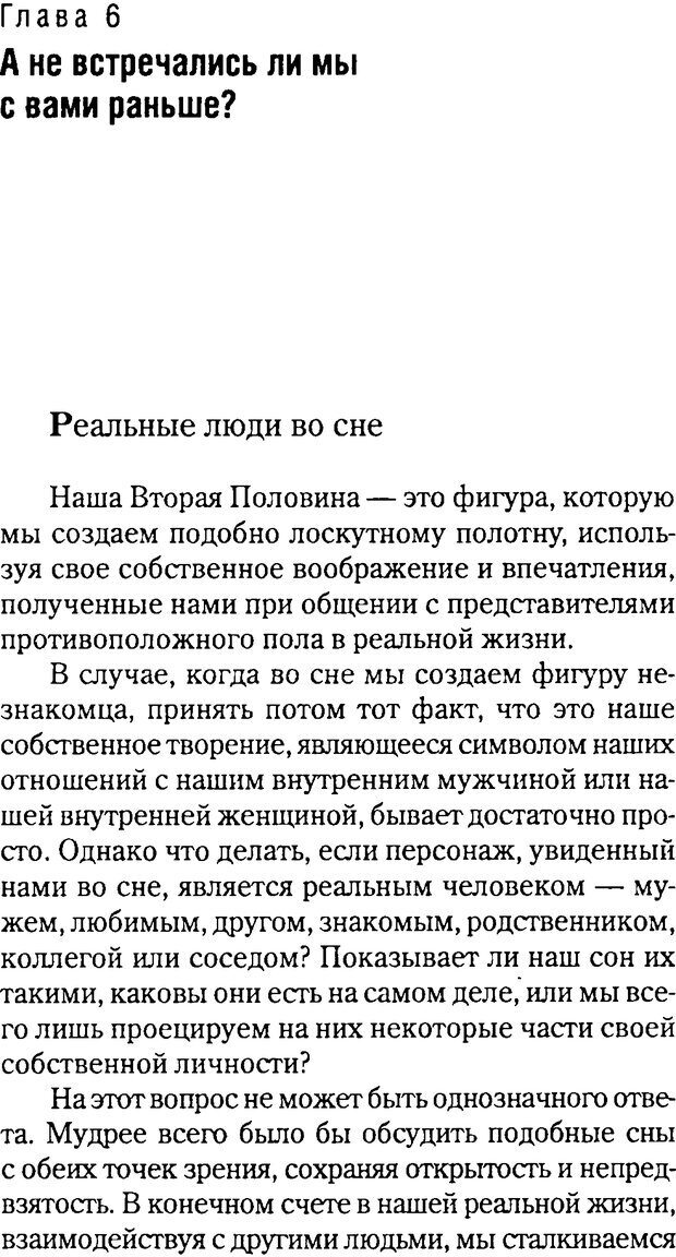 📖 DJVU. Любовник сновидений. Пето Л. Страница 58. Читать онлайн djvu