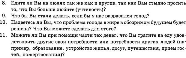 📖 DJVU. Психосоматика и позитивная психотерапия. Пезешкиан Н. Страница 138. Читать онлайн djvu