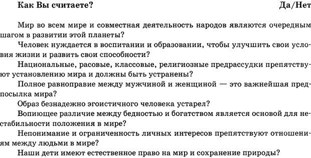 📖 DJVU. Психосоматика и позитивная психотерапия. Пезешкиан Н. Страница 27. Читать онлайн djvu