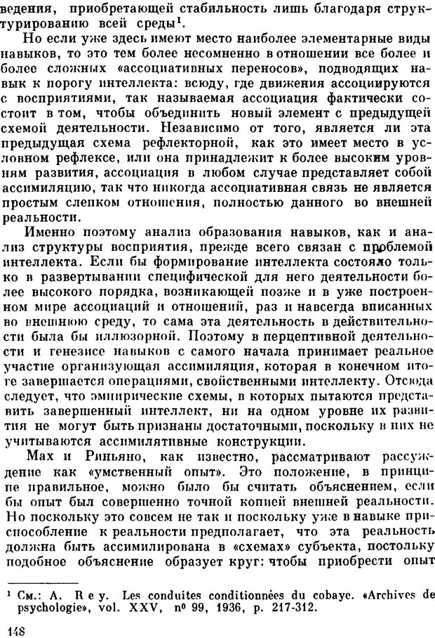 📖 PDF. Избранные психологические труды. Пиаже Ж. Страница 145. Читать онлайн pdf