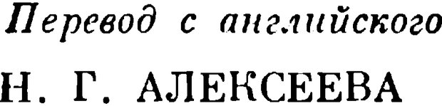 📖 PDF. Избранные психологические труды. Пиаже Ж. Страница 563. Читать онлайн pdf