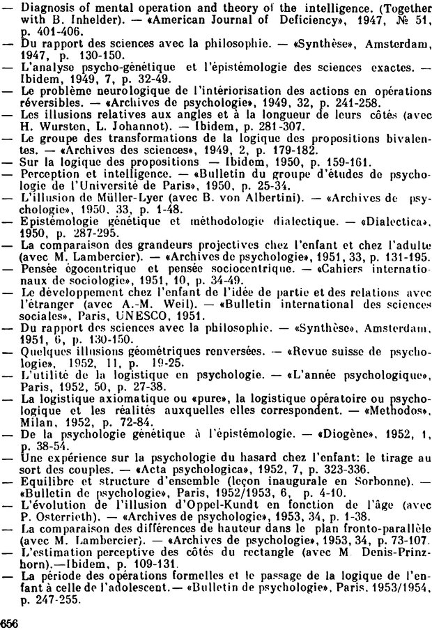 📖 PDF. Избранные психологические труды. Пиаже Ж. Страница 651. Читать онлайн pdf