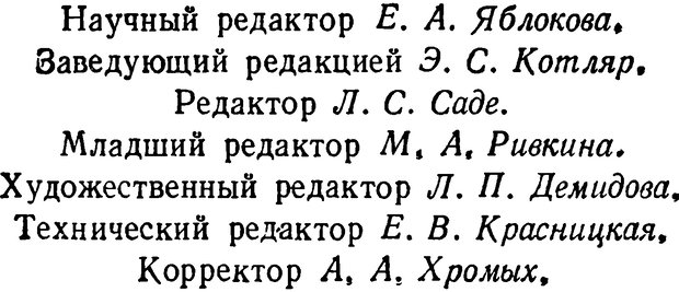 📖 DJVU. Краткий словарь системы психологических понятий. Платонов К. К. Страница 174. Читать онлайн djvu