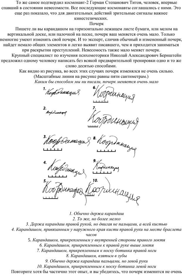 📖 PDF. Занимательная психология. Платонов К. К. Страница 126. Читать онлайн pdf