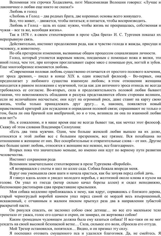 📖 PDF. Занимательная психология. Платонов К. К. Страница 48. Читать онлайн pdf