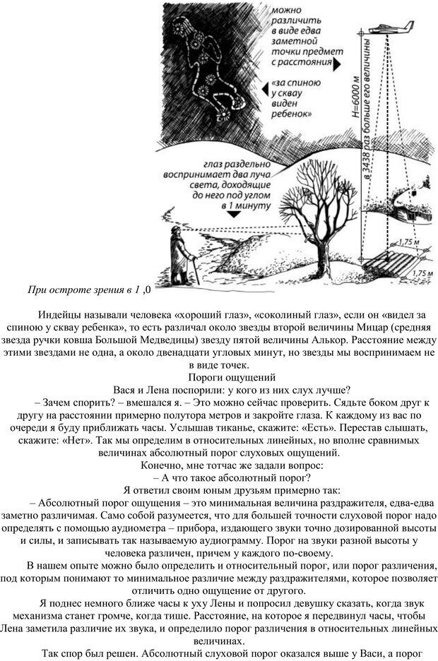 📖 PDF. Занимательная психология. Платонов К. К. Страница 55. Читать онлайн pdf