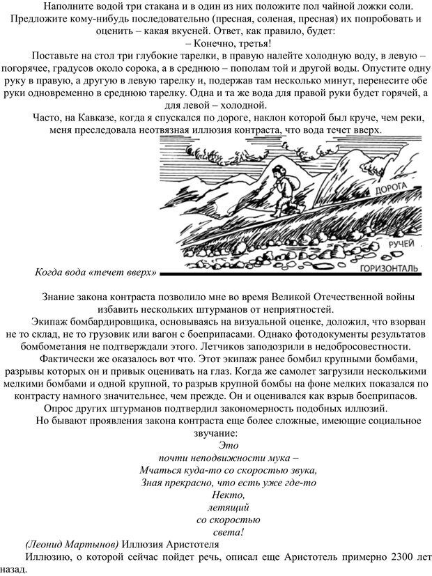 📖 PDF. Занимательная психология. Платонов К. К. Страница 69. Читать онлайн pdf