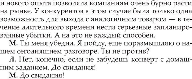 📖 PDF. Я не могу убить собаку. Популярное пособие по бизнес-терминологии. Покудов А. В. Страница 110. Читать онлайн pdf