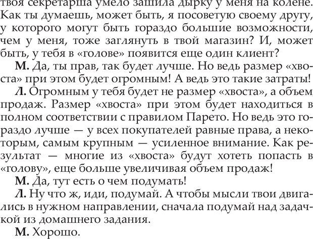 📖 PDF. Я не могу убить собаку. Популярное пособие по бизнес-терминологии. Покудов А. В. Страница 126. Читать онлайн pdf