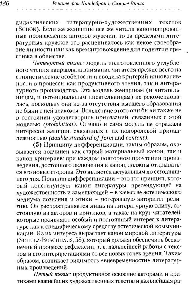 📖 DJVU. Пол. Гендер. Культура. Немецкие и русские исследования. Без автора Страница 188. Читать онлайн djvu