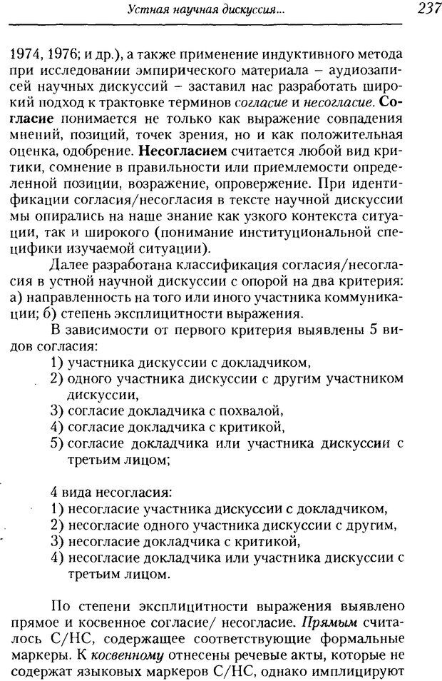 📖 DJVU. Пол. Гендер. Культура. Немецкие и русские исследования. Без автора Страница 239. Читать онлайн djvu