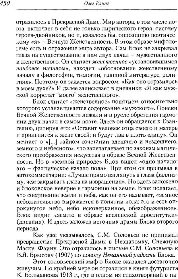 📖 DJVU. Пол. Гендер. Культура. Немецкие и русские исследования. Без автора Страница 452. Читать онлайн djvu