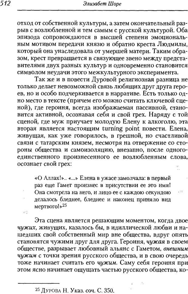 📖 DJVU. Пол. Гендер. Культура. Немецкие и русские исследования. Без автора Страница 514. Читать онлайн djvu